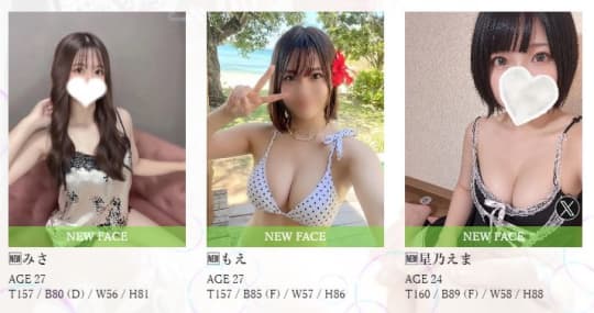 女性一覧