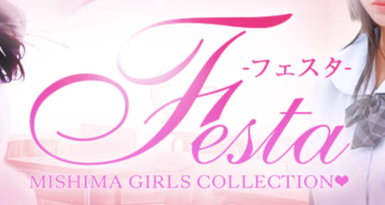 Festa（フェスタ）