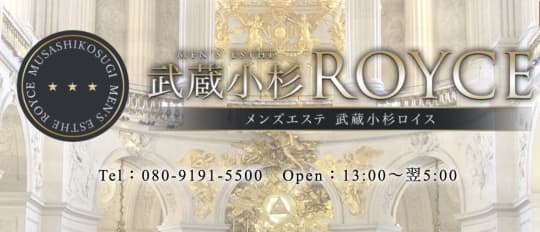 ロイス