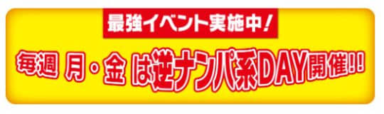 えんじぇるはーと京橋店_イメージ1