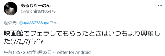 映画館でフェラ