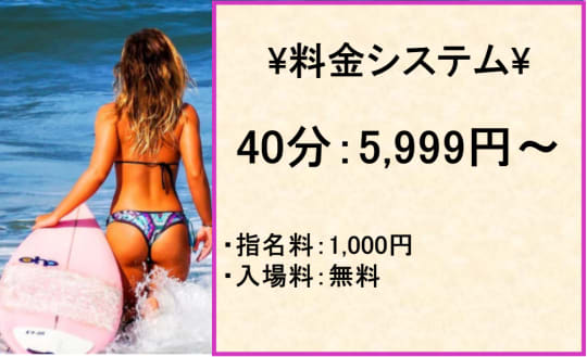 【AGEHA】の料金表