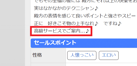 ソープ