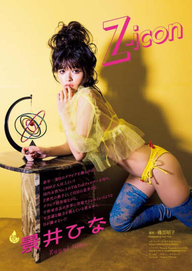 景井ひなのエロい乳首がエッチ