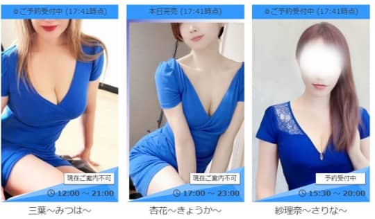 セラピスト