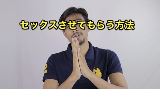 デリヘル　セックス　お願い