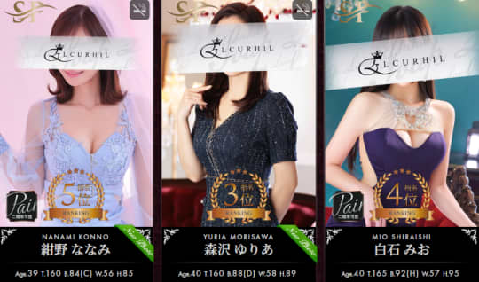 女性一覧