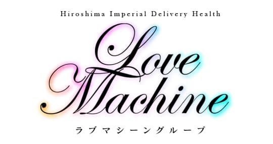 ラブマシーン広島