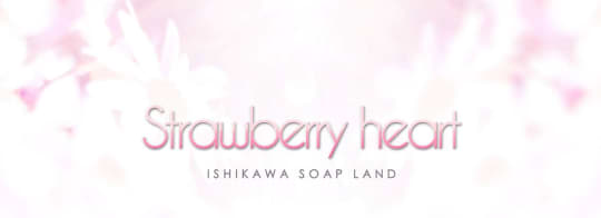 Strawberry heart