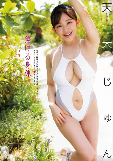 天木じゅん エロ