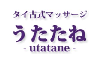 うたたね