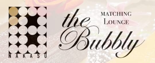 https://bubbly-nakasu.com/