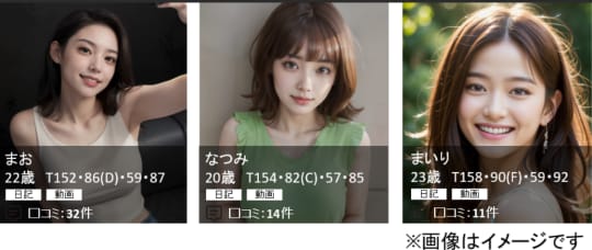 イメージ