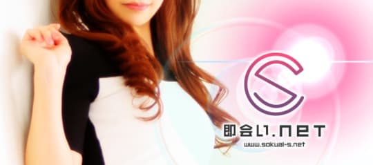 即会い.net