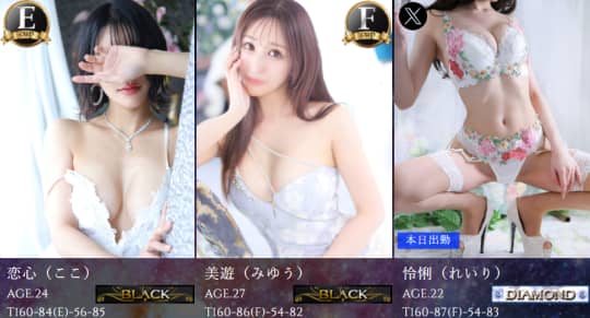 エスペランサ新館の女の子一覧