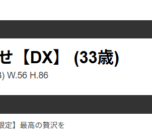 ソープ