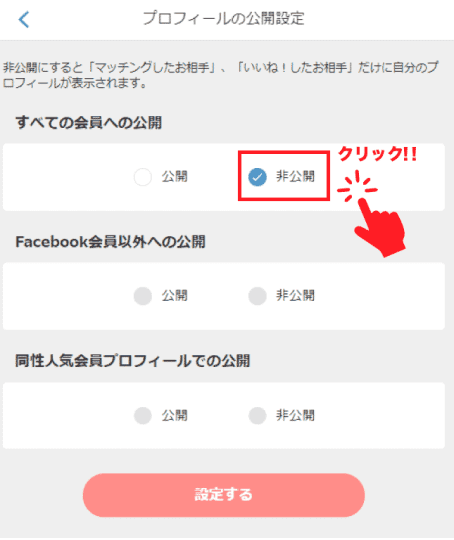 非表示