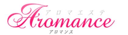 アロマンス