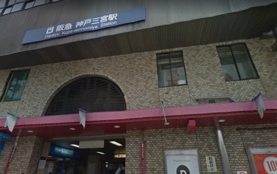 神戸三宮駅