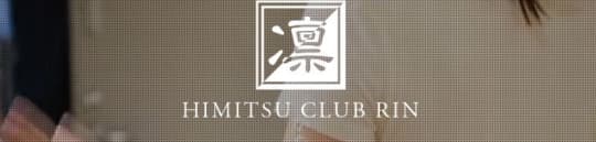 秘密倶楽部 凛 TOKYO