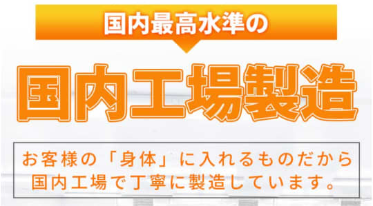 公式通販サイトの画像