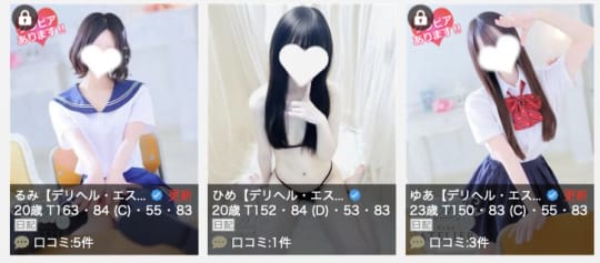 在籍表