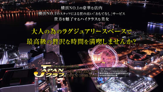 ジャパンクラブのHP画像