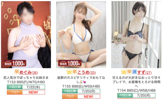 池袋 風俗