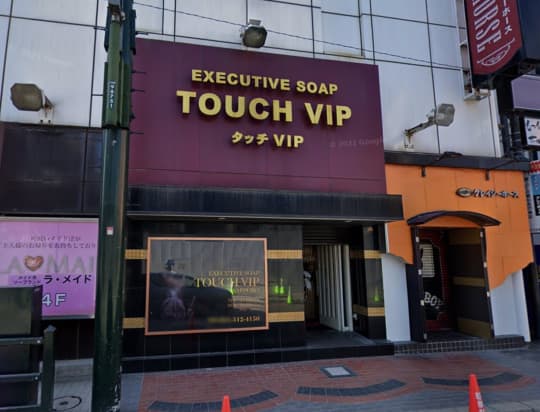 タッチVIP店舗前