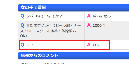 ソープ