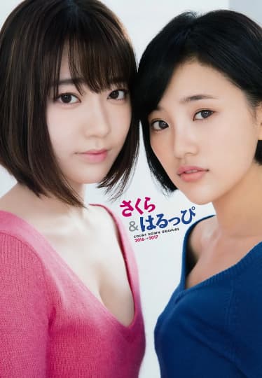 宮脇咲良 エロ