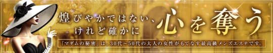 美魔女