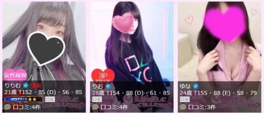 女性一覧