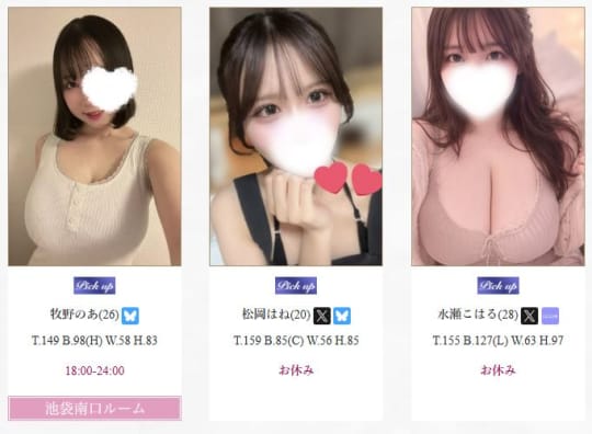 女性一覧