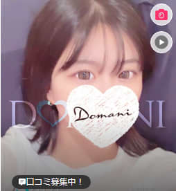 ドマーニの女の子