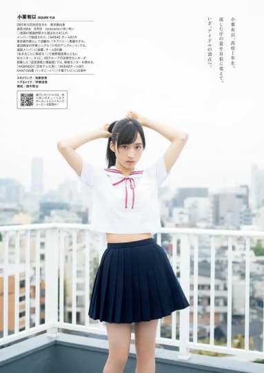小栗有以 エロ