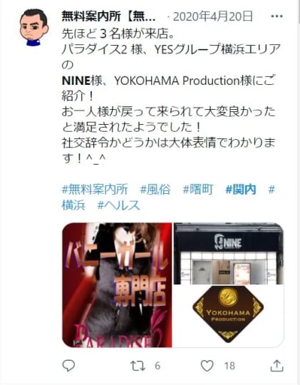 口コミ