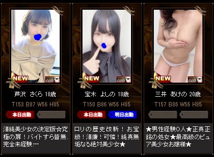 SM東京 池袋店のおすすめ女の子