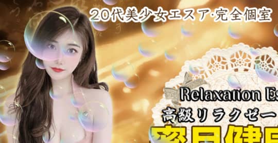 チャイエス