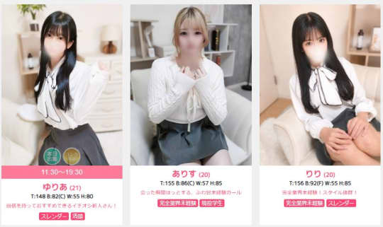 女性一覧