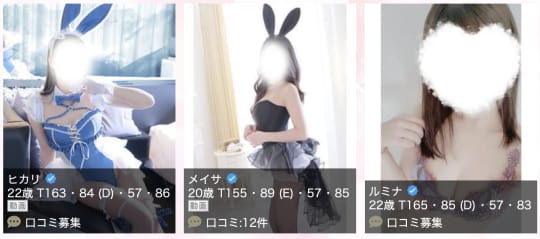 秋田県 風俗 本番