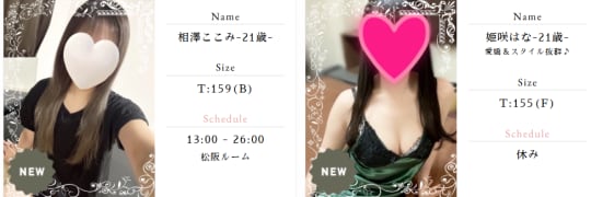 アロマパリスの女の子