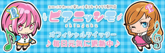 ピアニッシモ_ロゴ