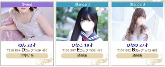 女性一覧