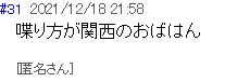 爆サイ掲示板