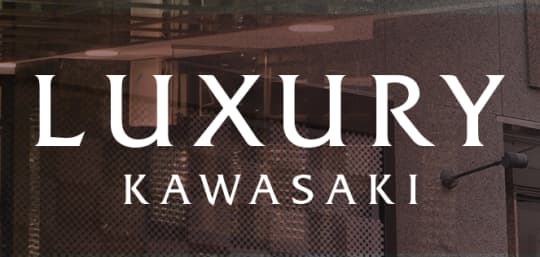 ラグジュアリー