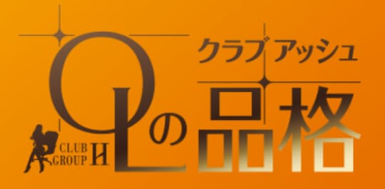 OLの品格