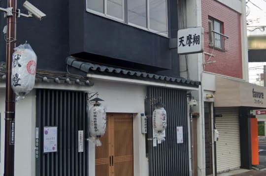 天摩翔
