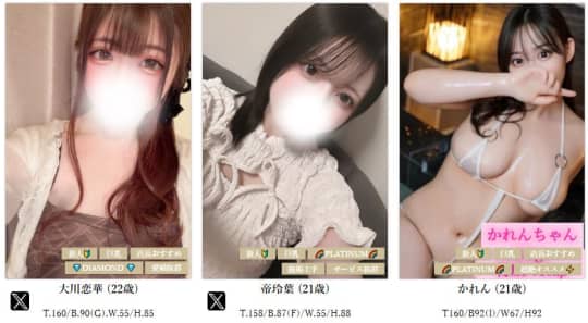 女性一覧