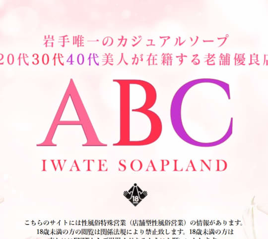 ABC